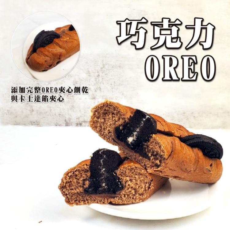 【貴夫人首座甜點】維也納夾心麵包