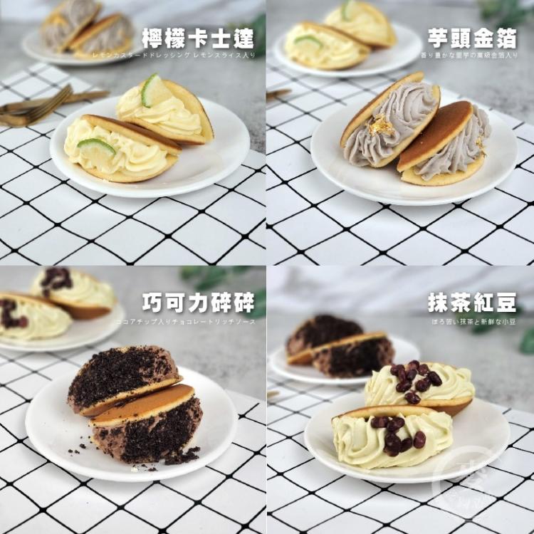 【貴夫人首座甜點】-銅鑼燒系列