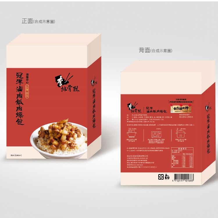 【李排骨穌】滷獲你心 冠軍滷肉包