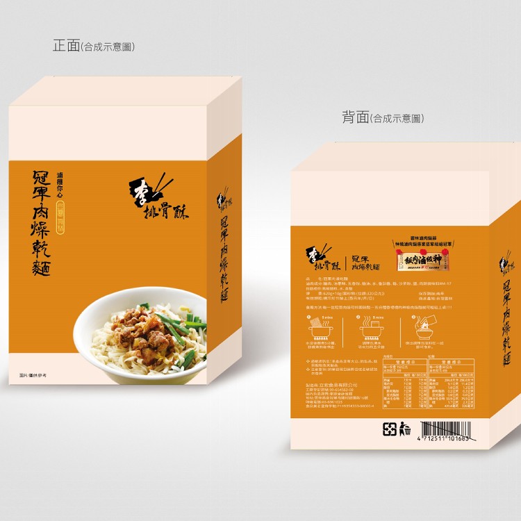 【李排骨酥】古早味肉燥乾麵