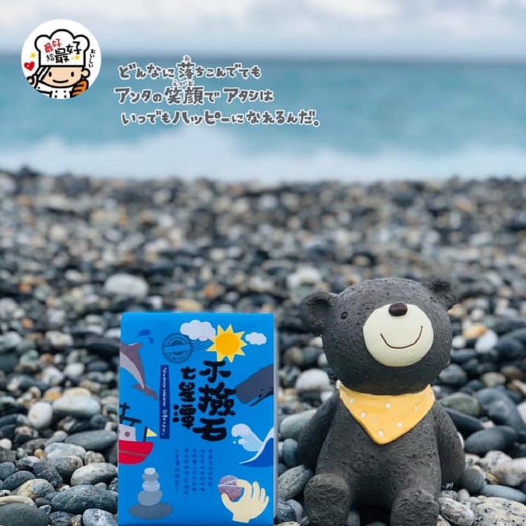 Hualien七星潭不撿石