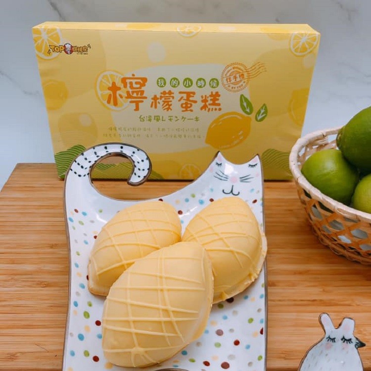 小時候檸檬蛋糕