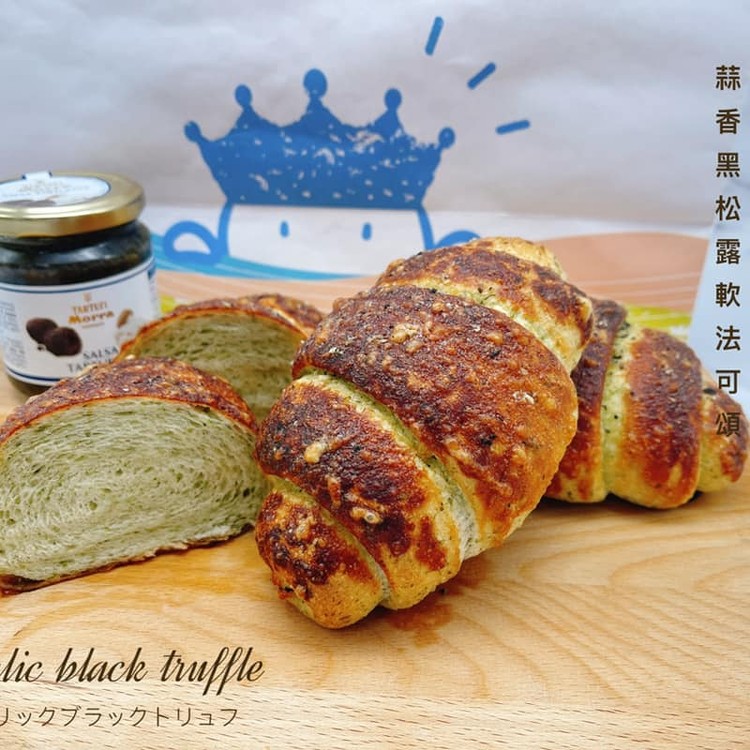 銷魂蒜香黑松露可頌