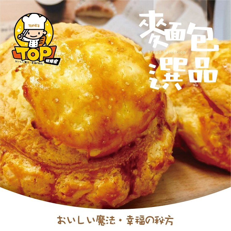 TOP鹽之花 招牌菠蘿