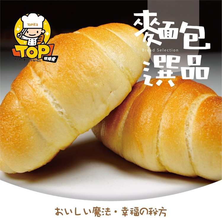 台灣小麥鹽之花可頌