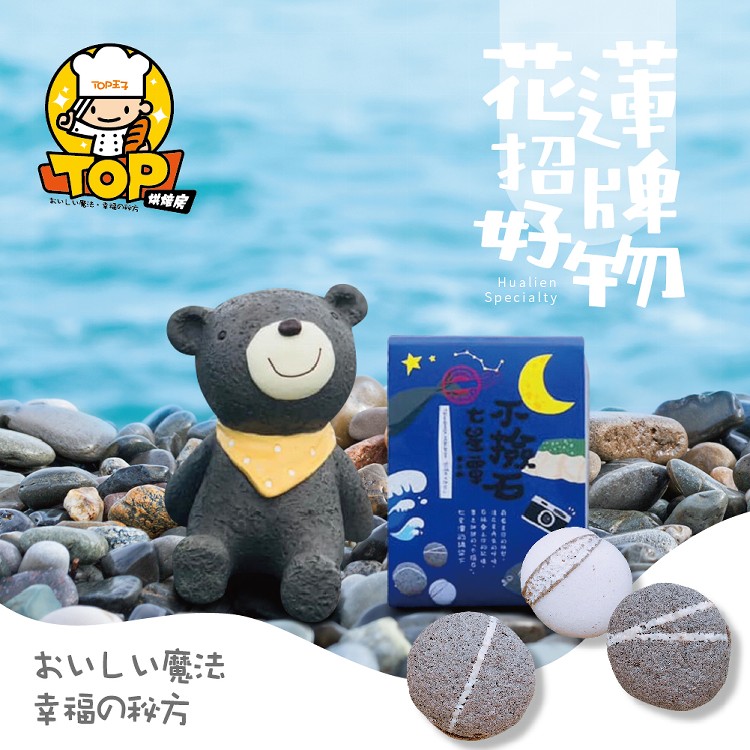 Hualien七星潭不撿石