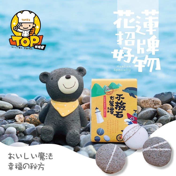 Hualien七星潭不撿石