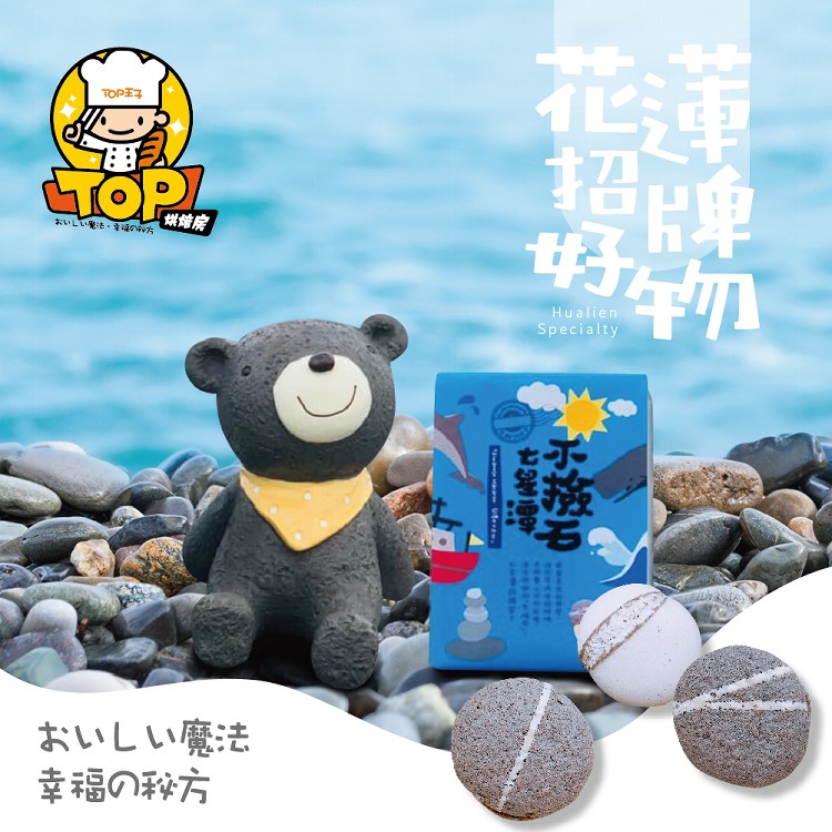 Hualien七星潭不撿石