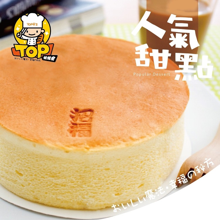 北海道 福太郎 半熟輕乳酪