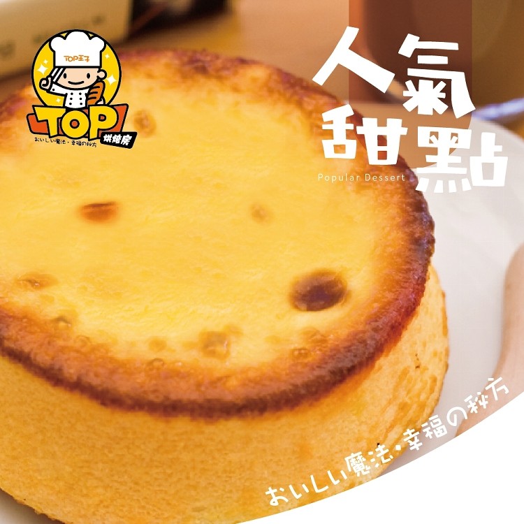 北海道 福太郎 日光輕乳酪