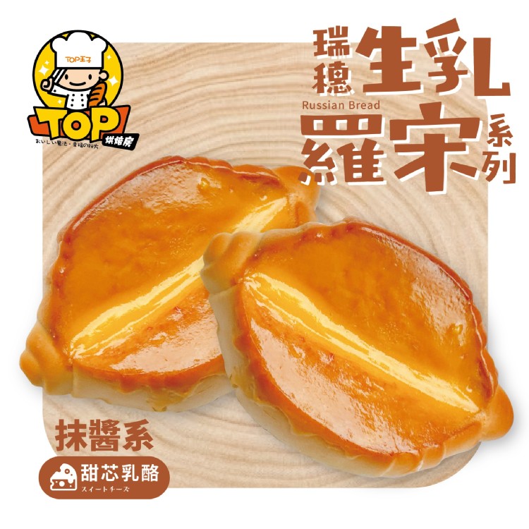 Hualien瑞穗生乳小羅宋