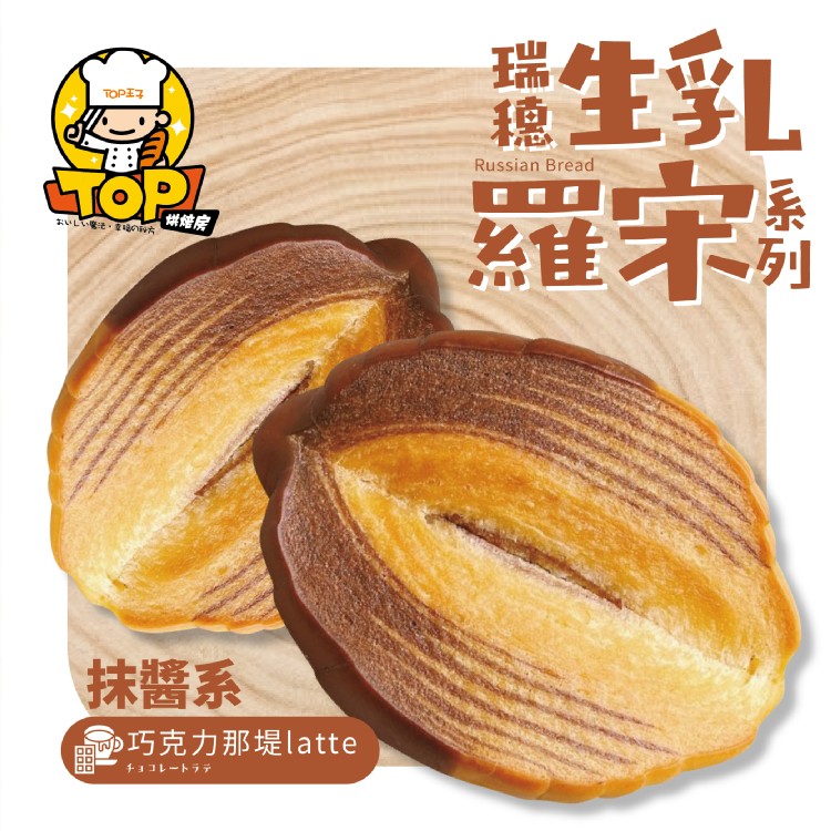 Hualien瑞穗生乳小羅宋