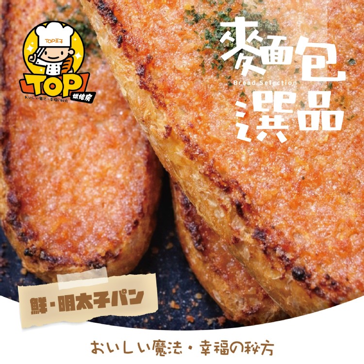 鮮•明太子パン 麵包