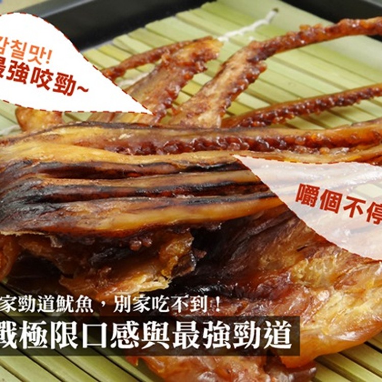 【韓太】韓國勁道烤魷魚腳