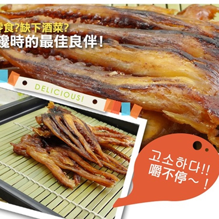 【韓太】韓國勁道烤魷魚腳