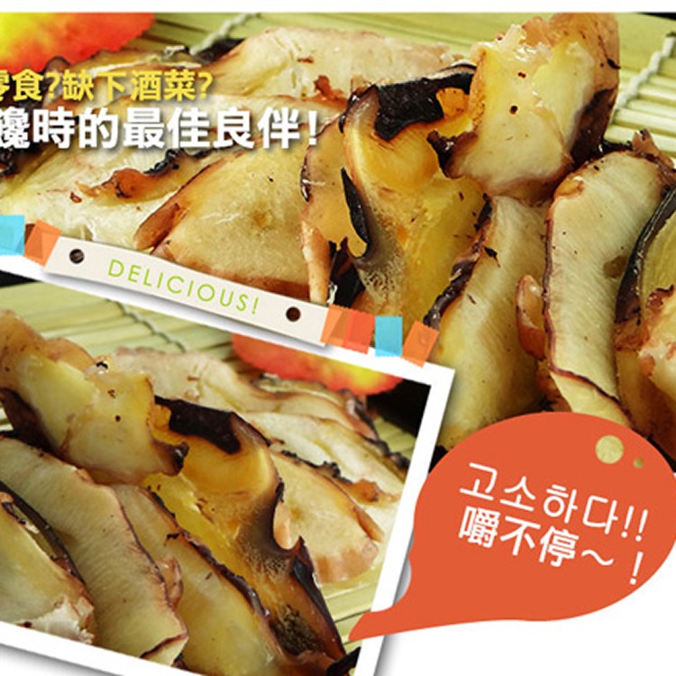 【韓太】韓式魷魚大腳切片