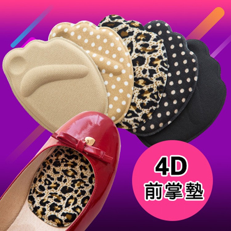 4D加厚防滑防痛前掌墊