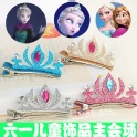 兒童頭飾 女童發飾品 冰雪奇緣國產愛莎ELSHA皇冠發夾亮片發卡-藍