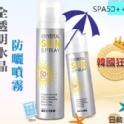CIPE韓國全透明水晶防曬噴霧SPF50➕PA➕➕➕