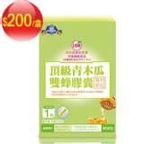 【買一送一】UDR頂級青木瓜雙蜂膠囊 特價：$399