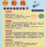 一點絕2%凝膠餌劑 30g（滿49支下單處）僅供主購開團使用