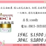 痘痘.粉刺.毛孔粗大.皮膚暗沉的救星試用價268元大爛痘.膿痘.滿臉豆花.粉刺.痘疤.告別豆花 特價：$268