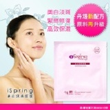 丹堤美白保濕面膜 美白 寶濕