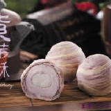 首波試吃:紫芋酥