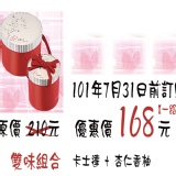 ★ Mit手工法式脆片 ★雙味禮盒★ 杏仁香柚＋卡士達 健康取向 不含防腐劑香精