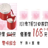 ★ Mit手工法式脆片 ★雙味禮盒★ 芝麻+ 黑糖 健康取向 不含防腐劑香精