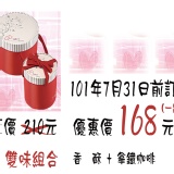 ★ Mit手工法式脆片 ★雙味禮盒★ 拿鐵咖啡+香酥 健康取向 不含防腐劑香精