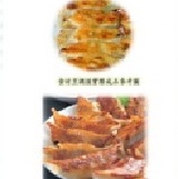 (宏記食品)湯汁~手工極品熟鍋貼 限時特價