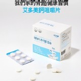 韓國牛奶咀嚼鈣片-兒童、孕婦、老人、青壯年