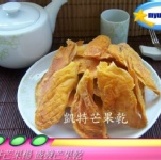 凱特芒果乾 (大包)..上架