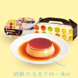 【聖保羅烘焙花園】奶酪香草布丁6入 純鮮奶，完全不加一滴水的天然布丁