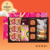 聖保羅烘焙花園-雲裳禮盒B