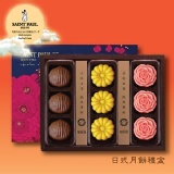 聖保羅烘焙花園-日式月餅禮盒