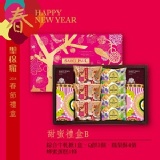 聖保羅烘焙花園-甜蜜禮盒B