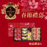 【聖保羅烘焙花園】 如意禮盒 B 特價：$488