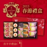 【聖保羅烘焙花園】 喜羊羊禮盒C ✿ 買十送三