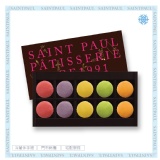 【聖保羅烘焙花園】馬卡龍10入