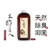 【木醋液達人】精餾木酢液原液(1000ml) 特價：$850