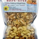 新鮮好吃、低溫烘培、原味綜合堅果