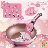 28cm日本和平Freiz櫻花不沾小炒鍋-韓國製-ER-7385