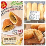 吉食牛肉咖哩捲（棒）五條裝