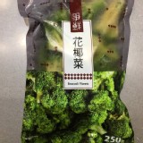 爭鮮 綠花椰菜 250g