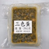 三色蛋 (即食) 一盒