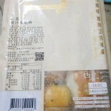 易牙居叉燒酥 (一盒6個)