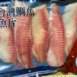 台灣鯛魚魚片 (五片裝)