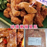 味增豬里肌 500g